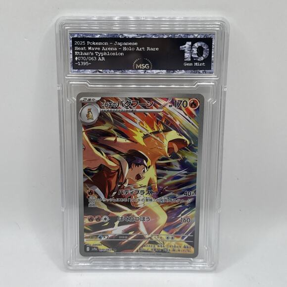 Ethan's Typhlosion AR 070/063 Japanese Heat Wave Arena SV9a Pokemon Graded 10 - Picture 1 of 2